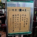 南投知名景點藍田書古蹟文昌帝君考試DSC05723-2.jpg