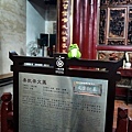 南投知名景點藍田書古蹟文昌帝君考試DSC05762-2.jpg