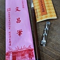 南投知名景點藍田書古蹟文昌帝君考試DSC05764-2.jpg