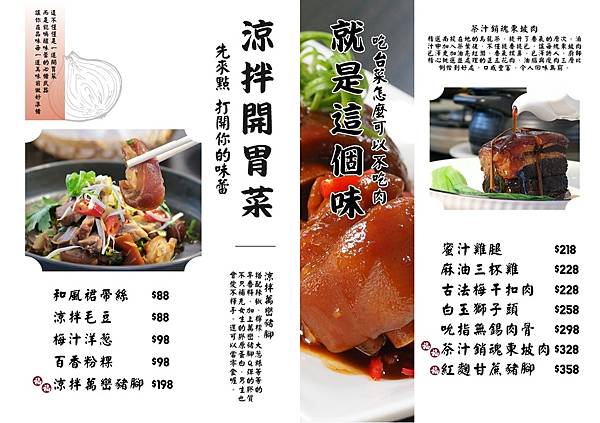 LINE_ALBUM_福瑞堂菜單_240915_5.jpg