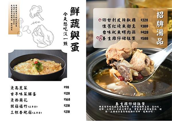 LINE_ALBUM_福瑞堂菜單_240915_4.jpg