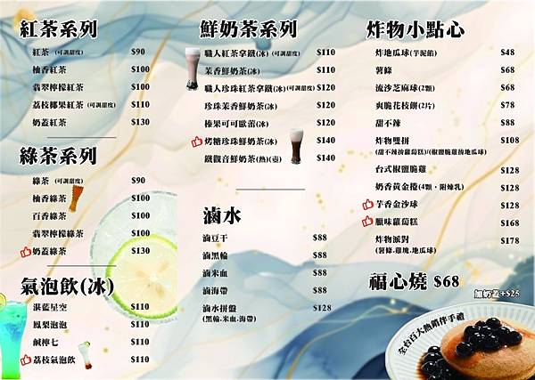 LINE_ALBUM_微光曼曼菜單_240915_1.jpg