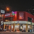 台中人氣日式燒肉山鯨燒肉DSC06530-2.jpg