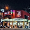 台中人氣日式燒肉山鯨燒肉DSC06530-2.jpg