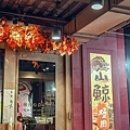 台中人氣日式燒肉山鯨燒肉DSC06541-2.jpg