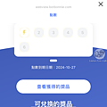 台中新光三越超級瑪莉歐集章活動IMG_4295.PNG