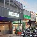 台中太平鍋物推薦蔬菜吧吃到飽論石間DSC08641-2.jpg