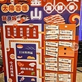 台中吃到飽推薦潮港城太陽百匯鮪魚生魚片養生湯牛排釜山海鮮季DSC02386-2.jpg