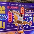 台中吃到飽推薦潮港城太陽百匯鮪魚生魚片養生湯牛排釜山海鮮季DSC02395-2.jpg