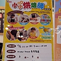 台中親子DIY活動小小烘培師Mister DonutDSC03903.JPG