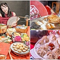 台中有春茶館2025台中年菜推薦台味年菜page.jpg