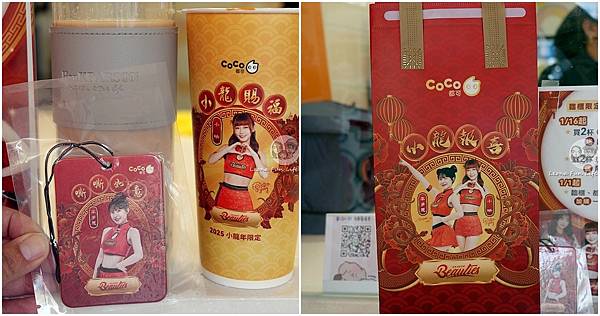 CoCo都可 X Dragon Beauties小龍女 聯名活動開跑！李多慧紅包袋、髮香卡抱回家!!PAGE.jpg