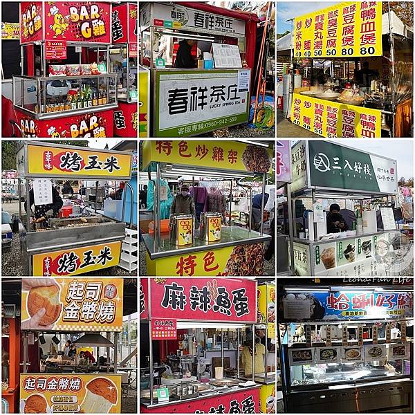 台中九號夜市美食2-vert.jpg