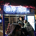 台中九號夜市美食DSC08448_副本.png