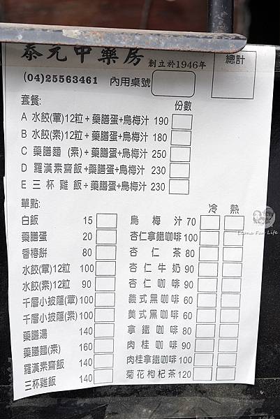 2025台中泰安派出所櫻花季DSC01569.JPG