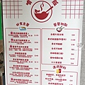 台中北區景點美食榮華富櫃市集攤位介紹DSC01681.JPG