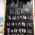 台中北區景點美食榮華富櫃市集攤位介紹牛肉MAN 牛肉麵抄手DSC02694.JPG