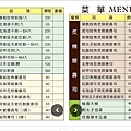 炙鮭菜單一.jpg