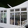 南投景點日月町WIRED CAFE優惠券DSC03555.JPG