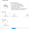 中華電信ESIM4.jpg