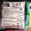 團購宅配美食森御鮮黑蒜頭雞湯胡椒豬肚雞湯DSC03007.JPG