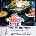 麗星郵輪探索星號海馬日本料理鐵板燒DSC06824.JPG