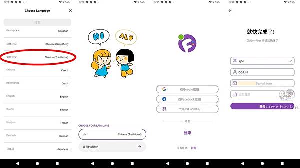 myFirst Fone R2 智慧兒童手錶Screenshot_20250425-092805-horz.jpg