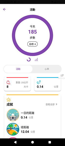 myFirst Fone R2 智慧兒童手錶Screenshot_20250430-115454.png