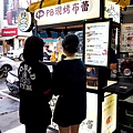 一中街Puppy Bray法式焦糖烤布蕾烤布蕾 DSC08747.JPG