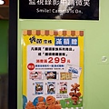 台中期間限定台中驛饅頭家族雞蛋公仔DSC09020.JPG