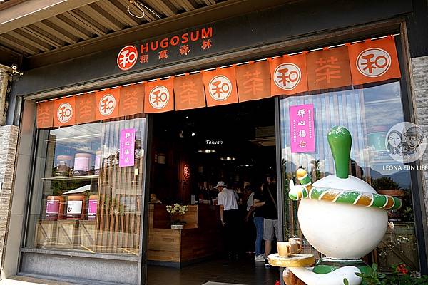 親子景點南投魚池下午茶和果森林小茶師DIY旅遊行程DSC01426.JPG