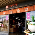 親子景點南投魚池下午茶和果森林小茶師DIY旅遊行程DSC01426.JPG