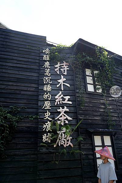 親子景點南投魚池下午茶和果森林小茶師DIY旅遊行程DSC01405.JPG