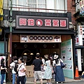 日月潭美食推薦阿伯茶葉蛋中山店新開必吃茶蛋香菇DSC02475.JPG