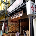 日月潭美食推薦阿伯茶葉蛋中山店新開必吃茶蛋香菇DSC02466.JPG