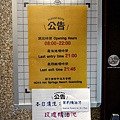 台南住宿關子嶺富野溫泉泥漿溫泉DSC03309.JPG