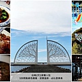 台南懶人包封面.jpg