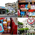 台南景點王子變青蛙錢來也商店page.jpg