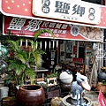 台南美食鹽鄉民宿海鮮家常菜DSC03032.JPG