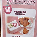 台中快閃店拉拉熊20周年KORILAKKUMADSC05054.JPG