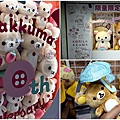 台中快閃店拉拉熊20周年KORILAKKUMAPAGE.jpg