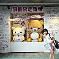台中快閃店拉拉熊20周年KORILAKKUMADSC05068.JPG