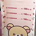 台中快閃店拉拉熊20周年KORILAKKUMADSC05053.JPG