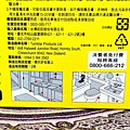雷達 快速蟑螂螞蟻藥 柑橘精油 雷達 連環殺蟑堡DSC06275.JPG