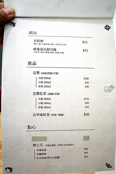 台中甜點下午茶剉冰民主豆花北區美食DSC07407.JPG