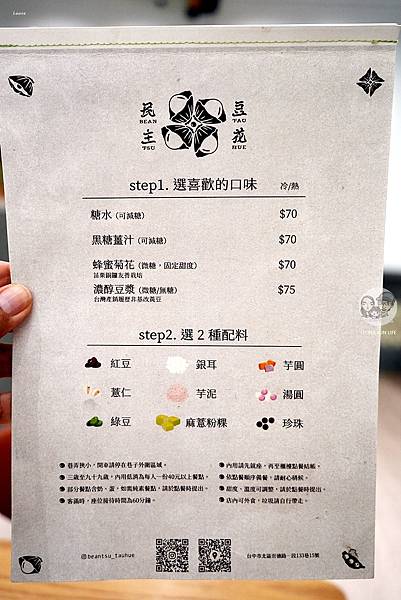 台中甜點下午茶剉冰民主豆花北區美食DSC07406.JPG