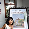 南投活動假日市集歷史建築武德殿DSC07216.JPG