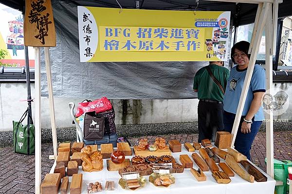 南投活動假日市集歷史建築武德殿bfg招財進寶檜木原木手作DSC07249.JPG