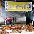 南投活動假日市集歷史建築武德殿bfg招財進寶檜木原木手作DSC07249.JPG