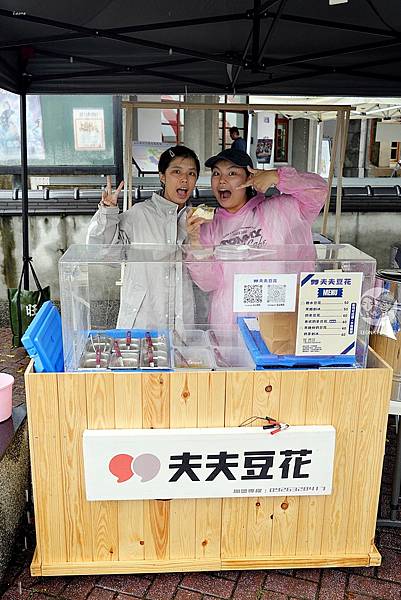 南投活動假日市集歷史建築武德殿夫夫豆花DSC07259.JPG